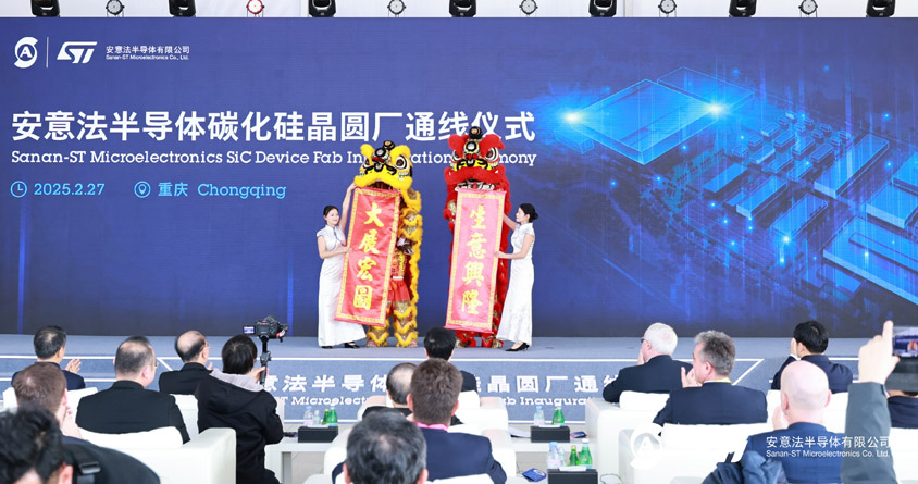 三安与意法半导体重庆8英寸碳化硅晶圆合资厂正式通线