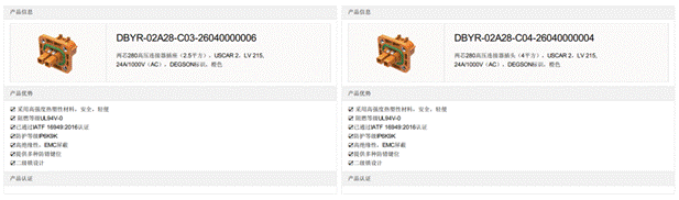 800V架构下，给连接器带来了哪些“改变”？