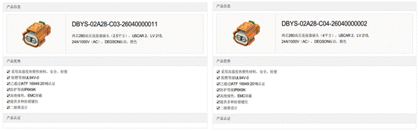 800V架构下，给连接器带来了哪些“改变”？