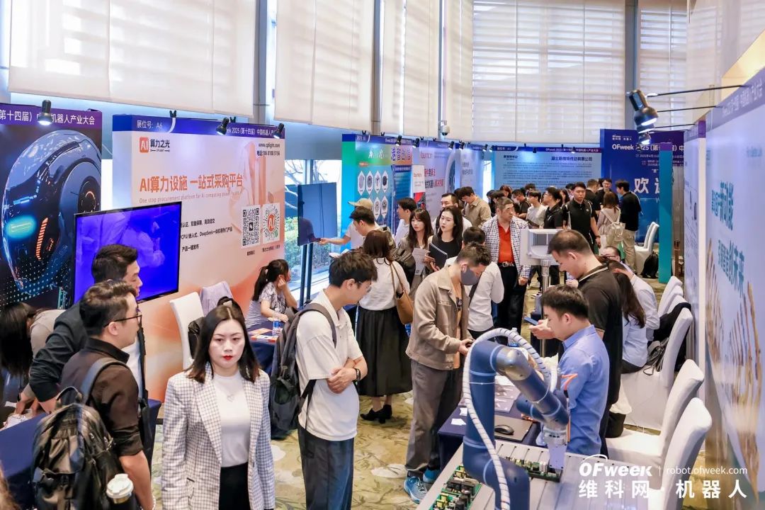 大咖齐聚，智启新篇 | OFweek 2025（第十四届）中国机器人产业大会圆满收官！