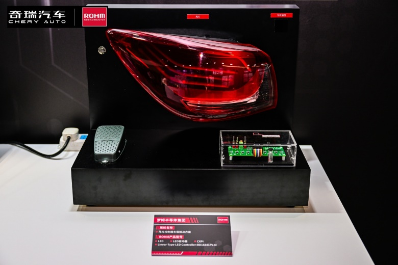  奇瑞罗姆技术共创日，共绘汽车电子未来蓝图