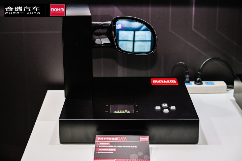  奇瑞罗姆技术共创日，共绘汽车电子未来蓝图