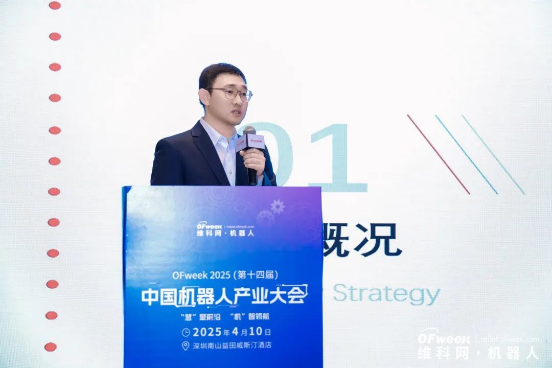 大咖齐聚，智启新篇 | OFweek 2025（第十四届）中国机器人产业大会圆满收官！