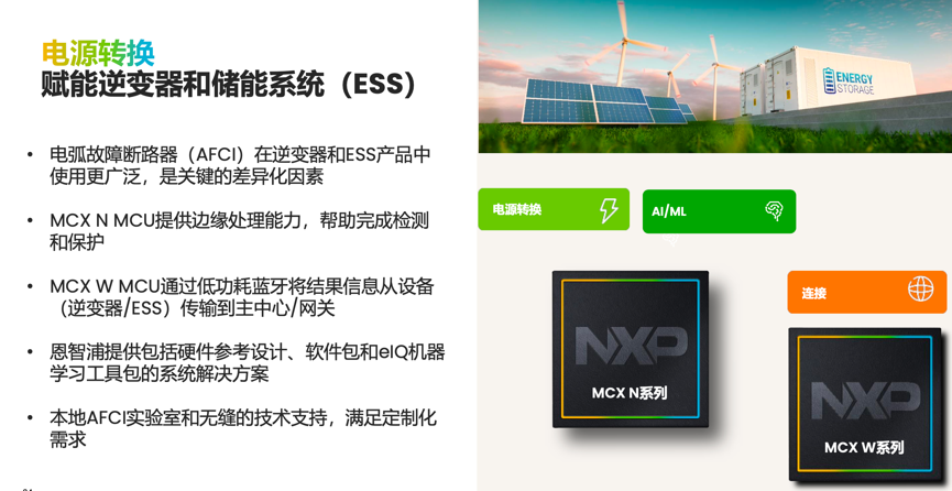 工业物联网AI转型革命下，恩智浦MCU/MPU如何帮助中国客户更“AI”