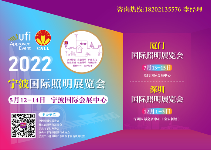 2022厦门国际照明展览会 2022厦门国际照明展览会