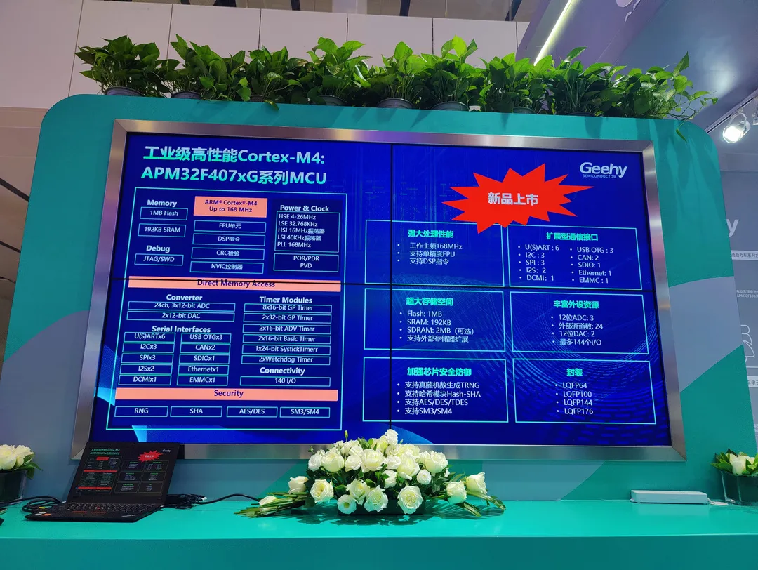 破解中高端MCU难题！这家国产企业的制胜法宝是什么？