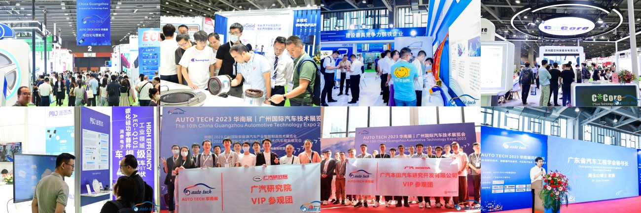 5月15日开幕！2024 广州国际汽车工业技术博览会带您了解新技术，新产品！