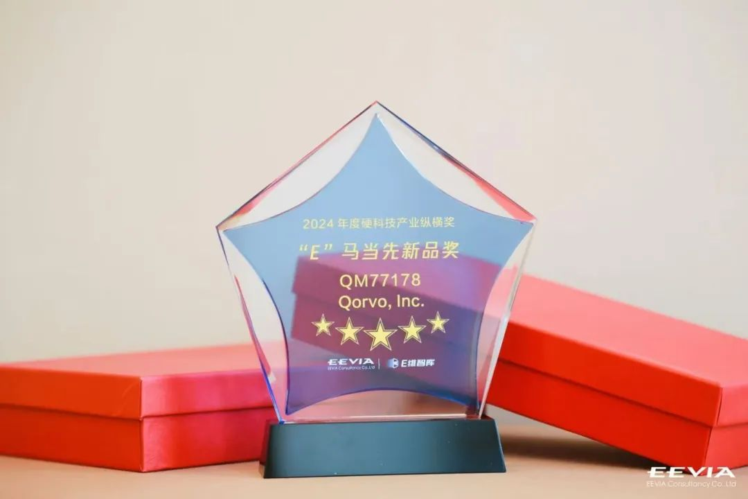 不止射频：Qorvo? 解锁下一代移动设备的无限未来