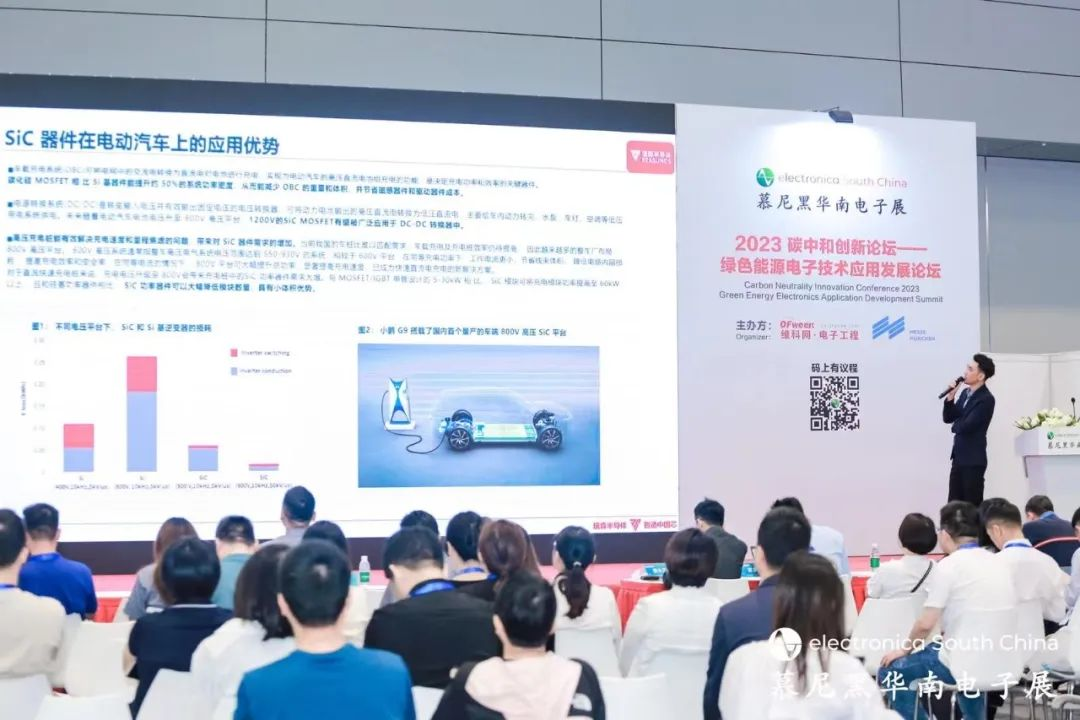 速来围观|瑞森半导体慕尼黑华南电子展主题演讲