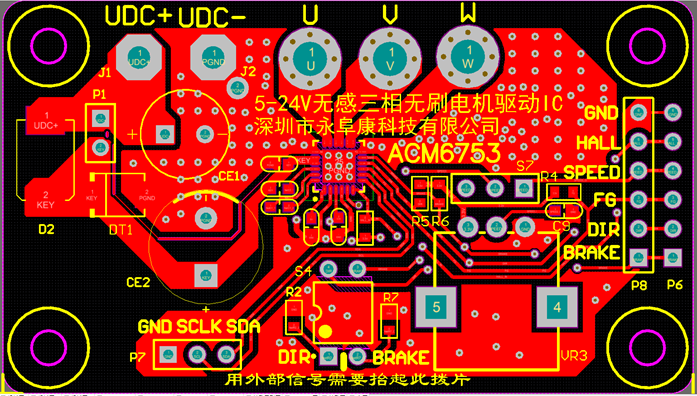 ACM6753 无霍尔传感器三相正弦波控制直流无刷电机BLDC马达驱动IC解决方案