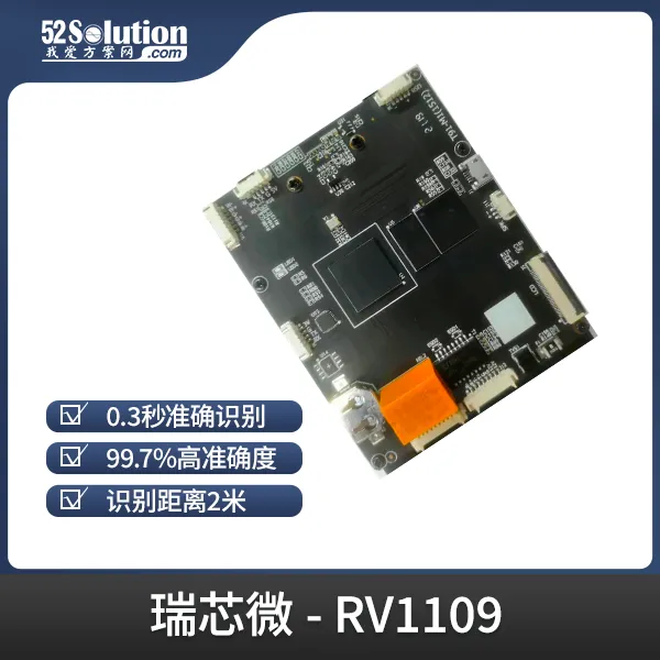 瑞芯微杀疯了！全新视觉芯片RV1126B实测数据曝光，算力已达RK3588一半！
