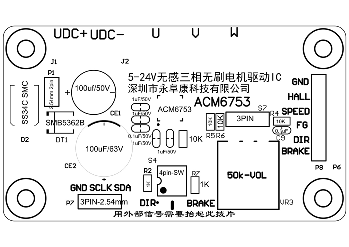 ACM6753 无霍尔传感器三相正弦波控制直流无刷电机BLDC马达驱动IC解决方案