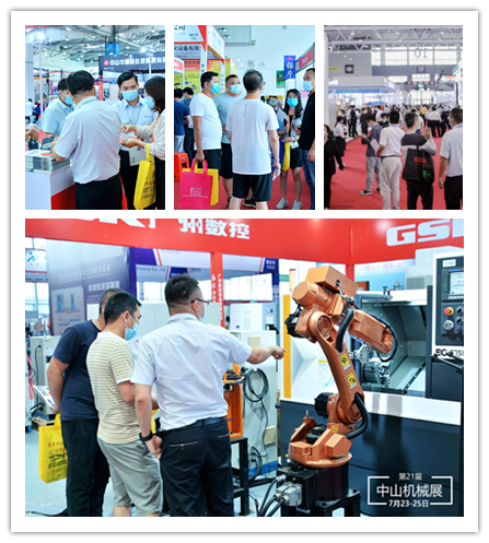 2022第二十二届中山机床模具及塑胶机械展览会(简称:2022中山机械展) 2022第二十二届中山机床模具及塑胶机械展览会(简称:2022中山机械展)