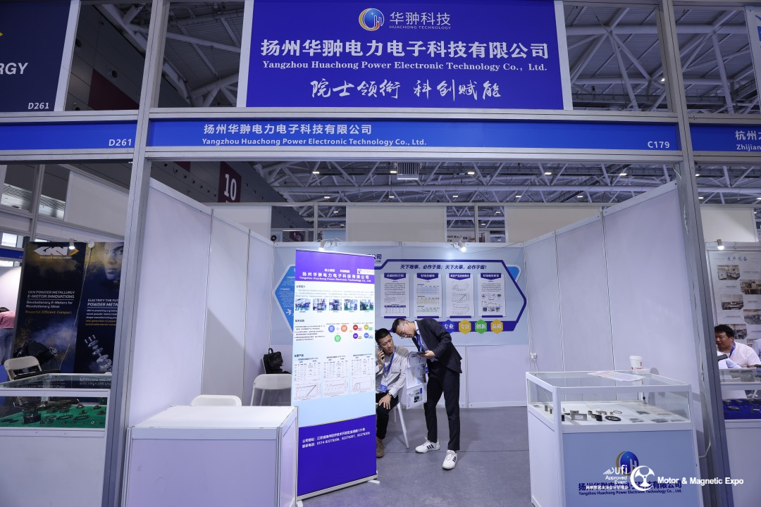 第21届深圳国际小电机磁性材料展完美收官，明年再见！