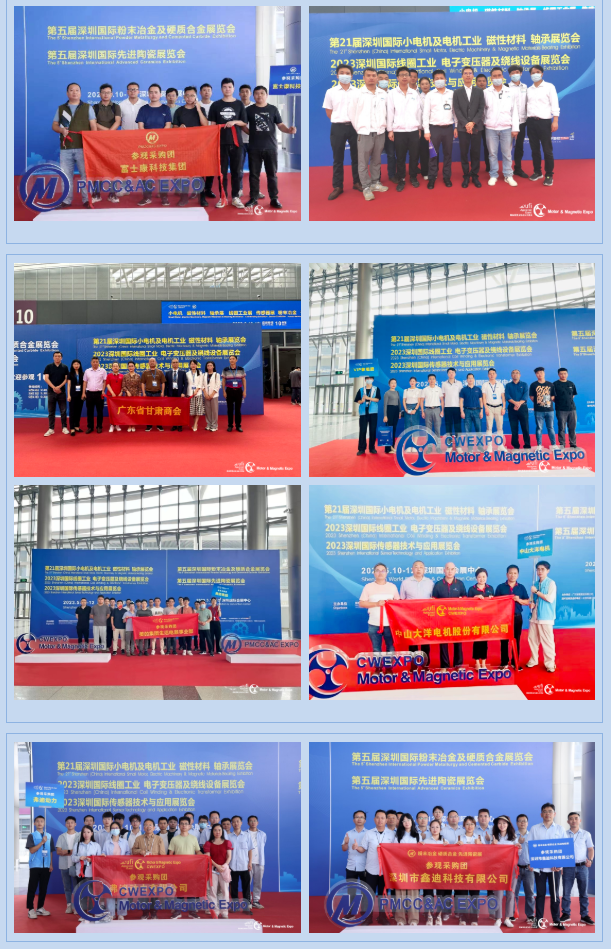 第21届深圳国际小电机磁性材料展完美收官，明年再见！