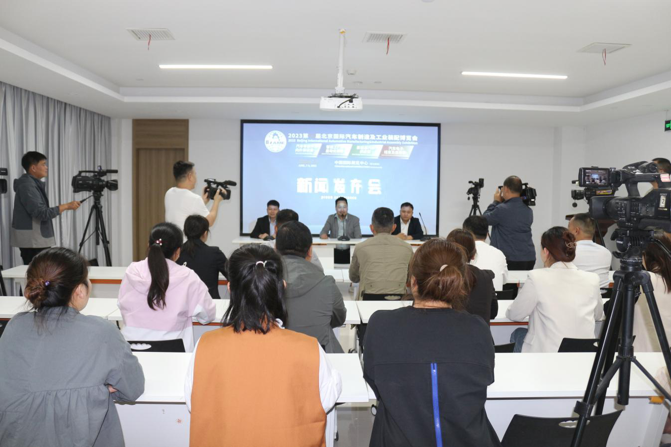 为产业赋能丨2023北京国际汽车制造及工业装配博览会新闻发布会顺利召开