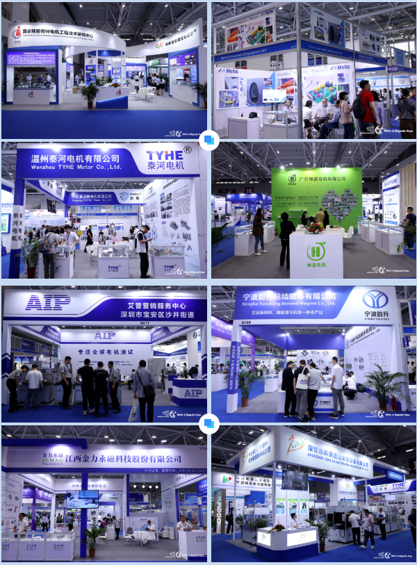 第21届深圳国际小电机磁性材料展完美收官，明年再见！