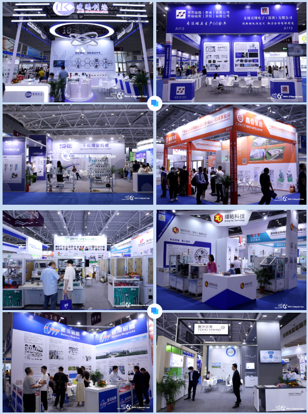 第21届深圳国际小电机磁性材料展完美收官，明年再见！